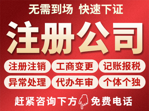 苏州代办工商注册哪家好？专业机构助力创业，代账费用透明亲民服务？